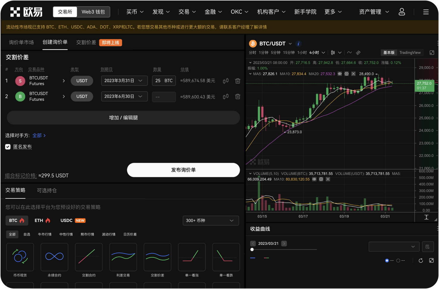 首页的“专业金融顾问团队”是什么
